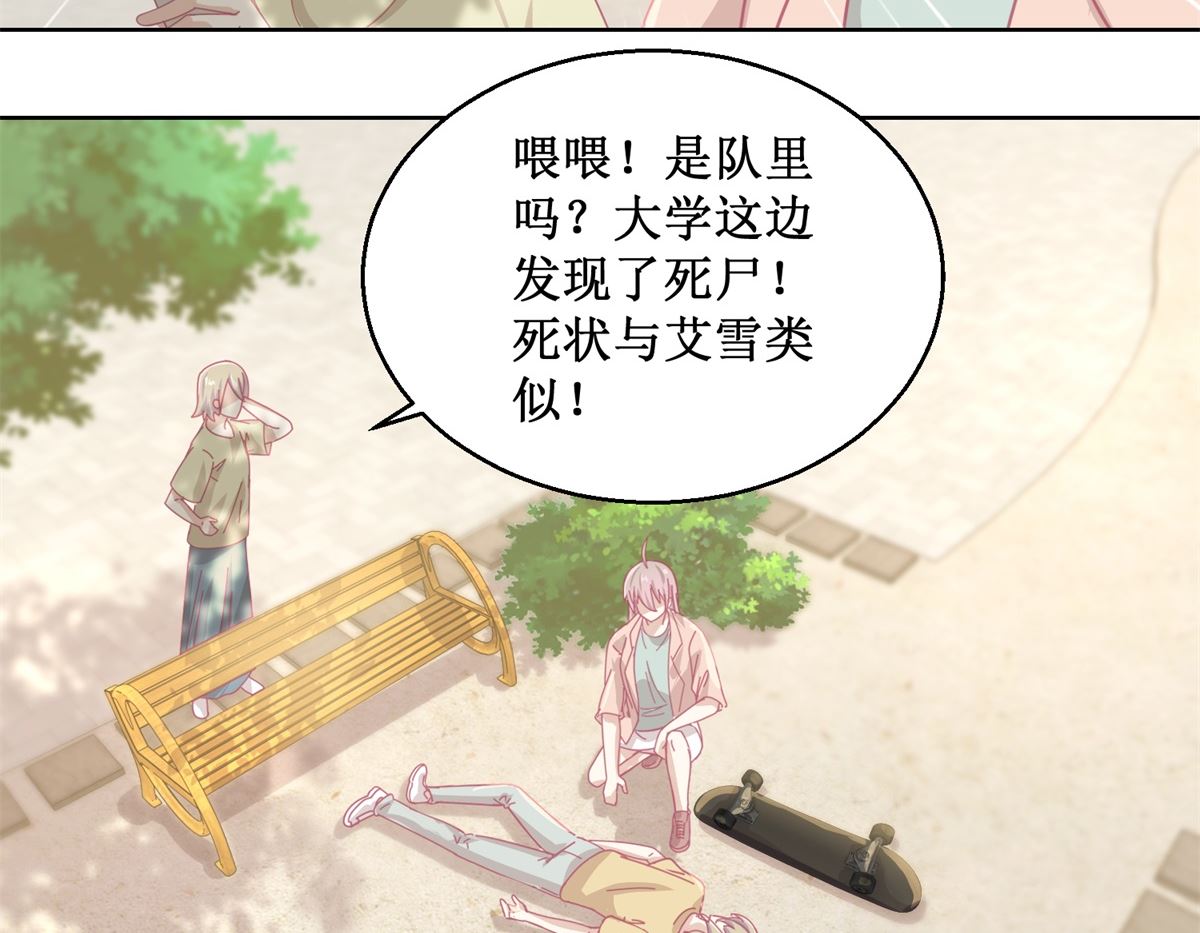 第83话 新灾难23
