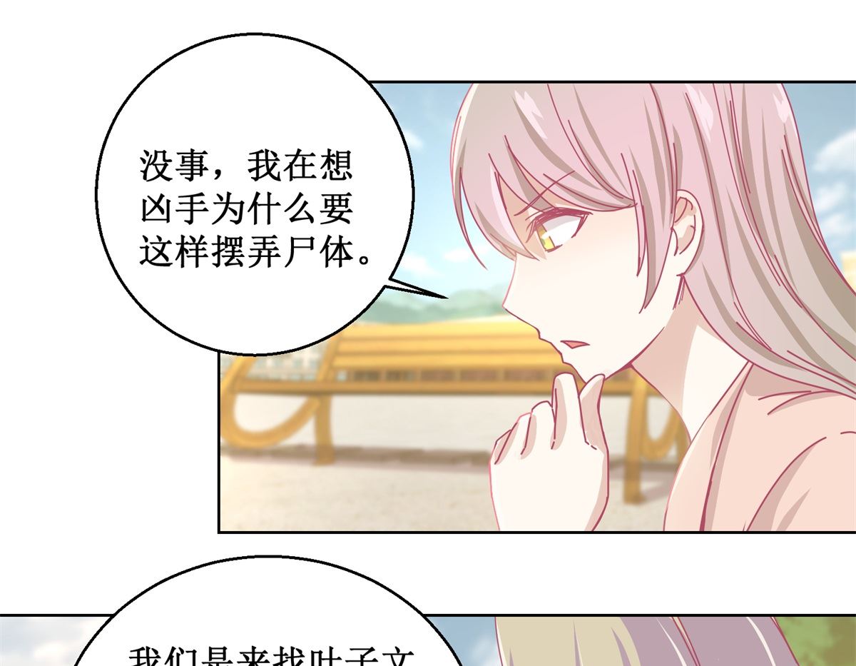 第83话 新灾难28