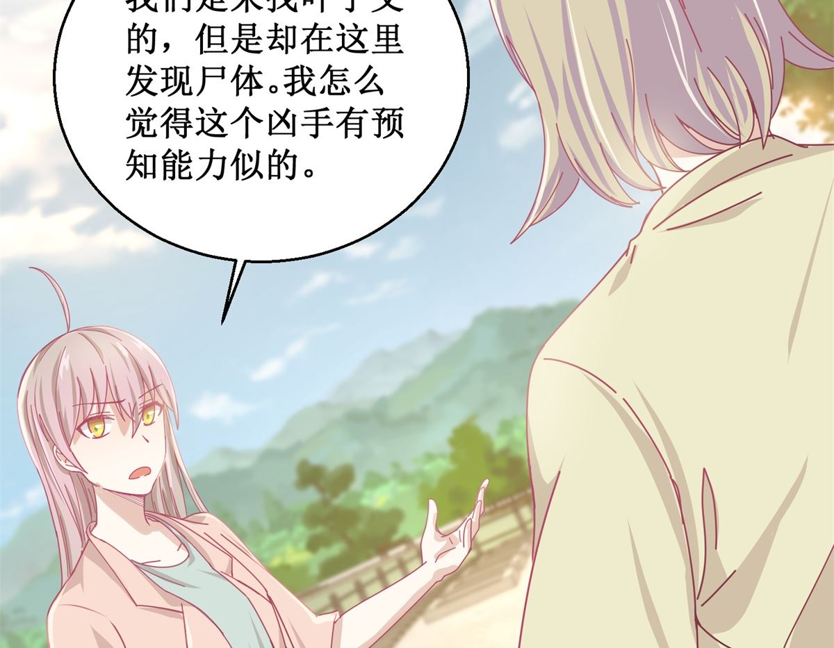 第83话 新灾难29