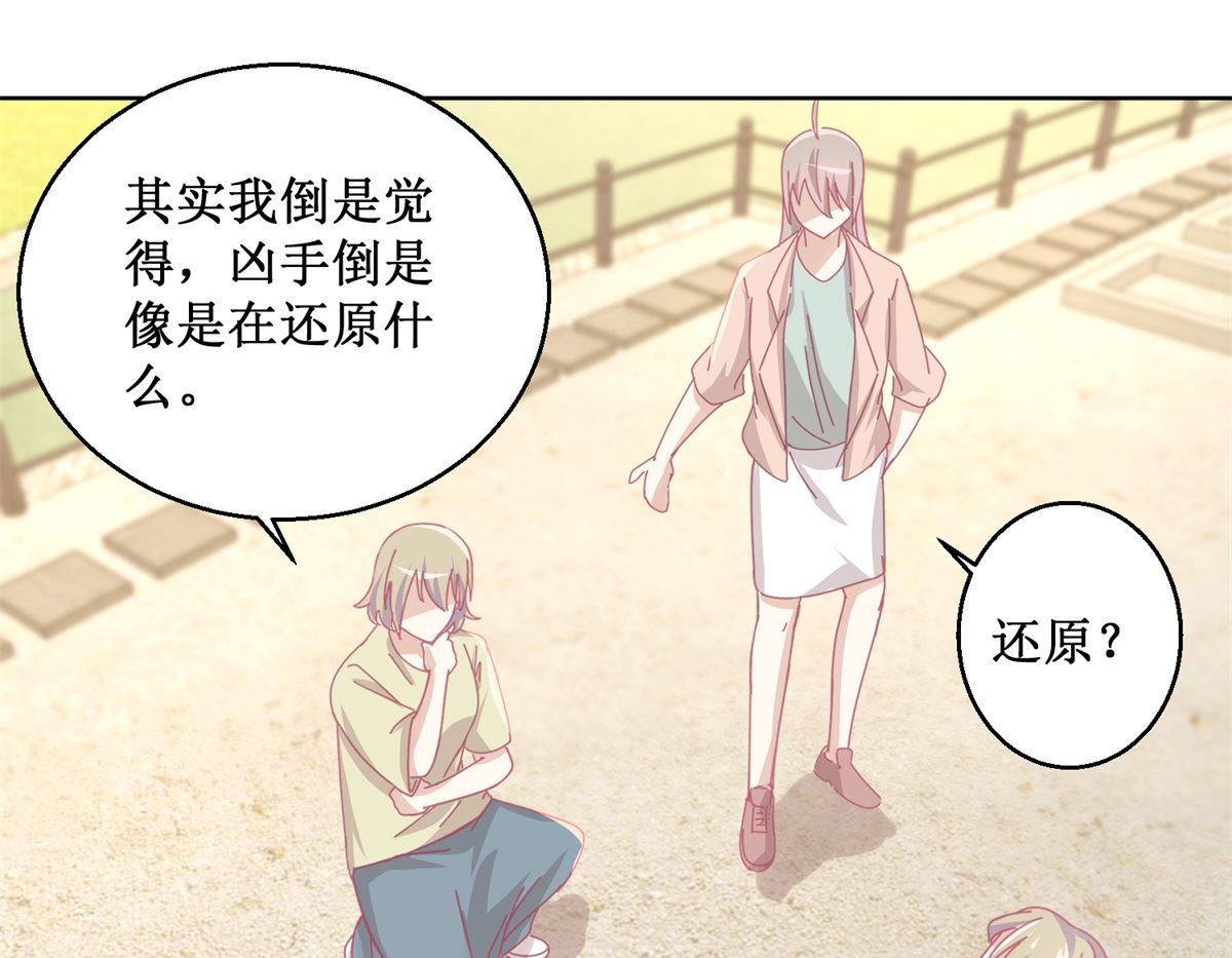第83话 新灾难31