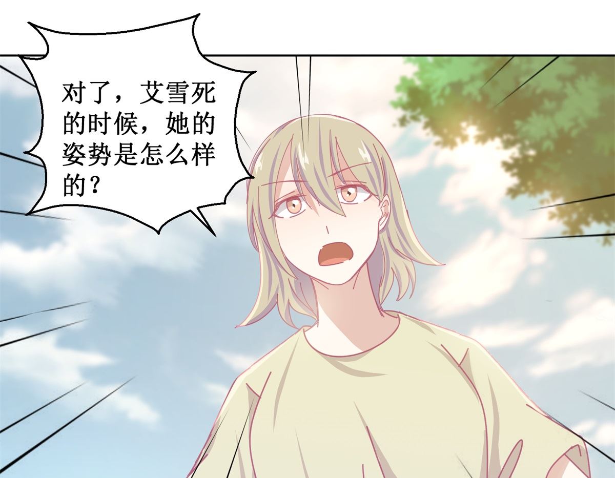 第83话 新灾难34