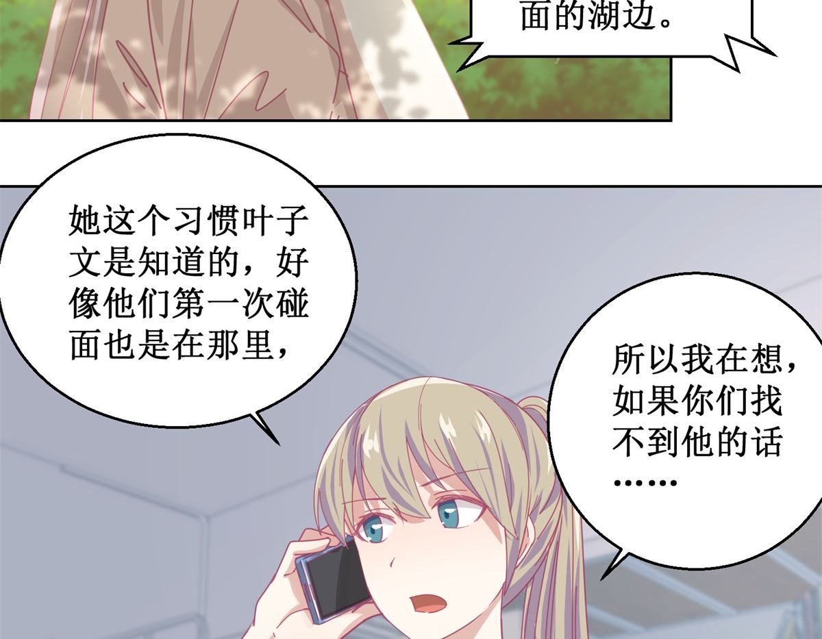 第83话 新灾难5