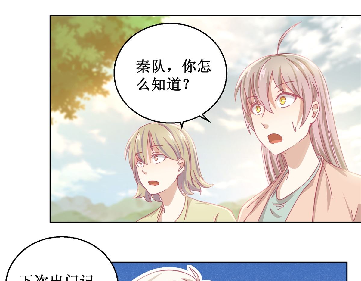 第84话 出门记得关机器10