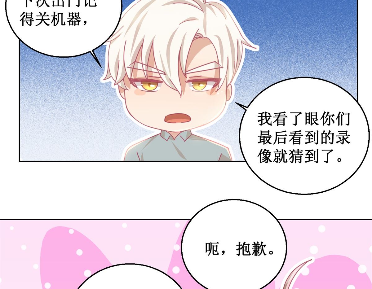 第84话 出门记得关机器11