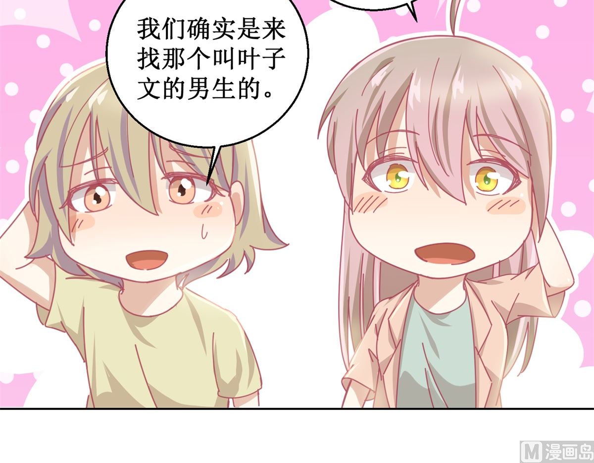 第84话 出门记得关机器12