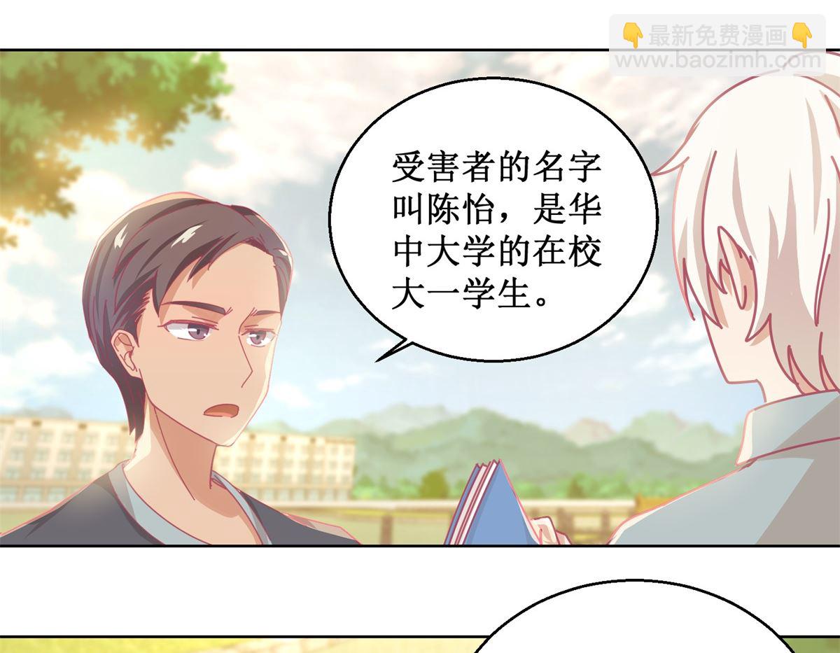第84话 出门记得关机器14