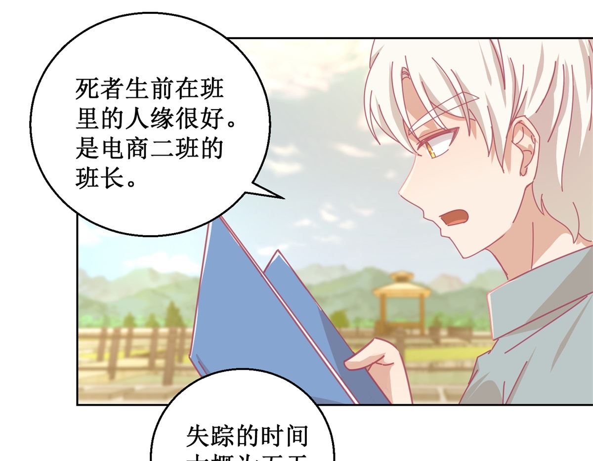 第84话 出门记得关机器16