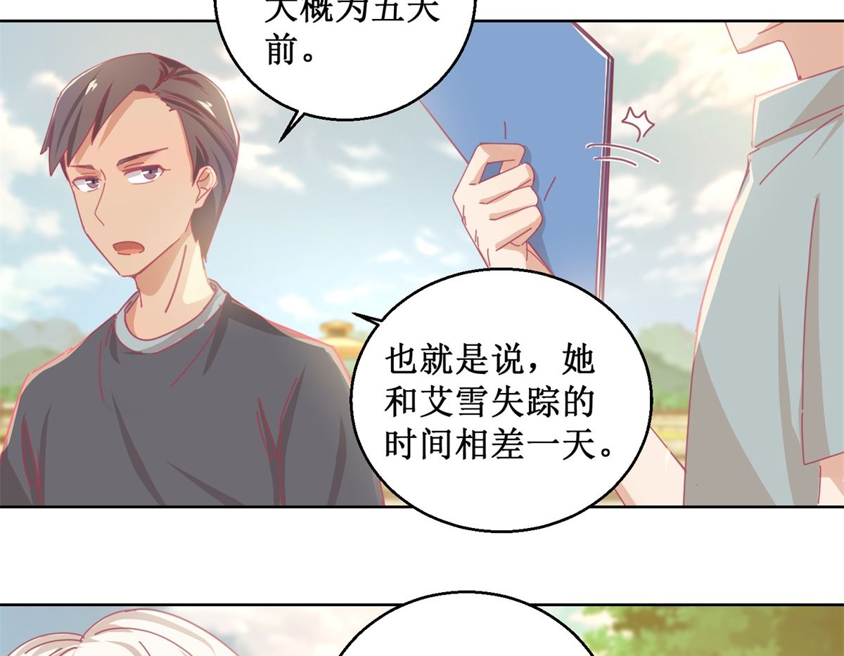 第84话 出门记得关机器17