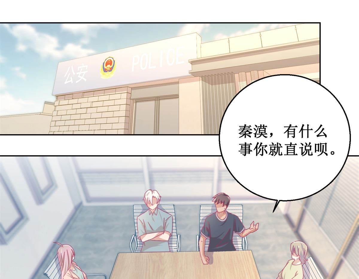 第84话 出门记得关机器22