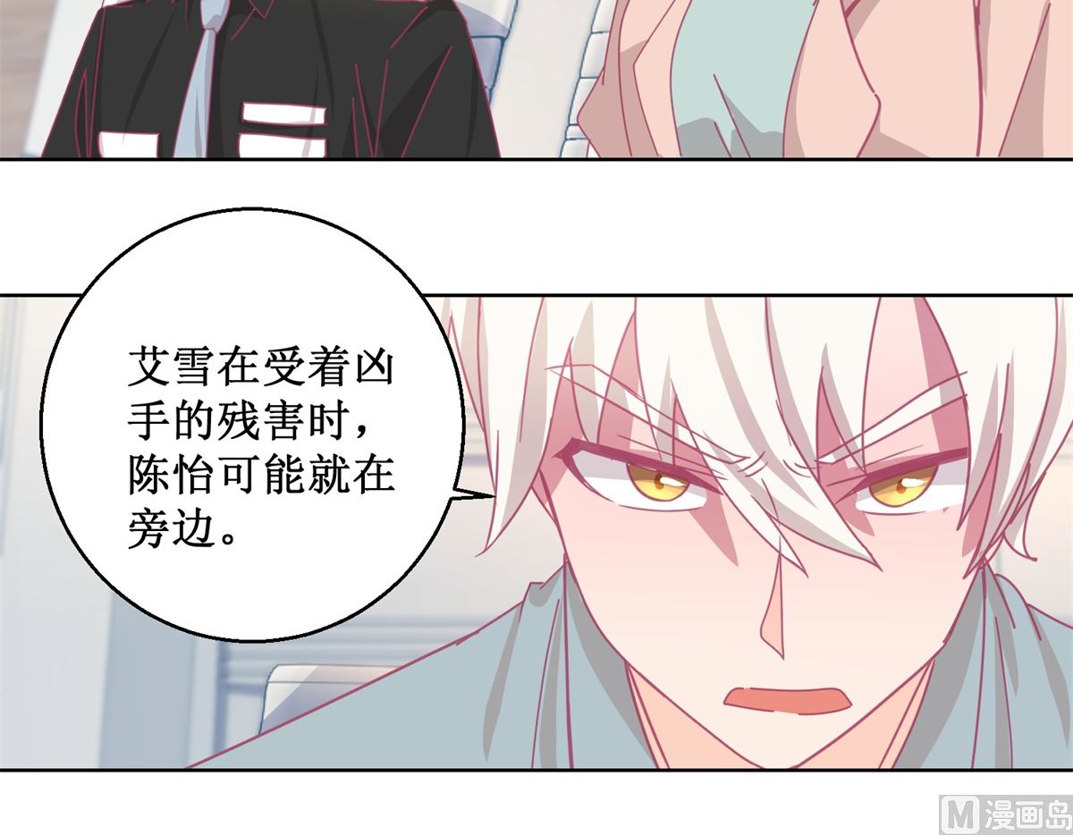 第84话 出门记得关机器27
