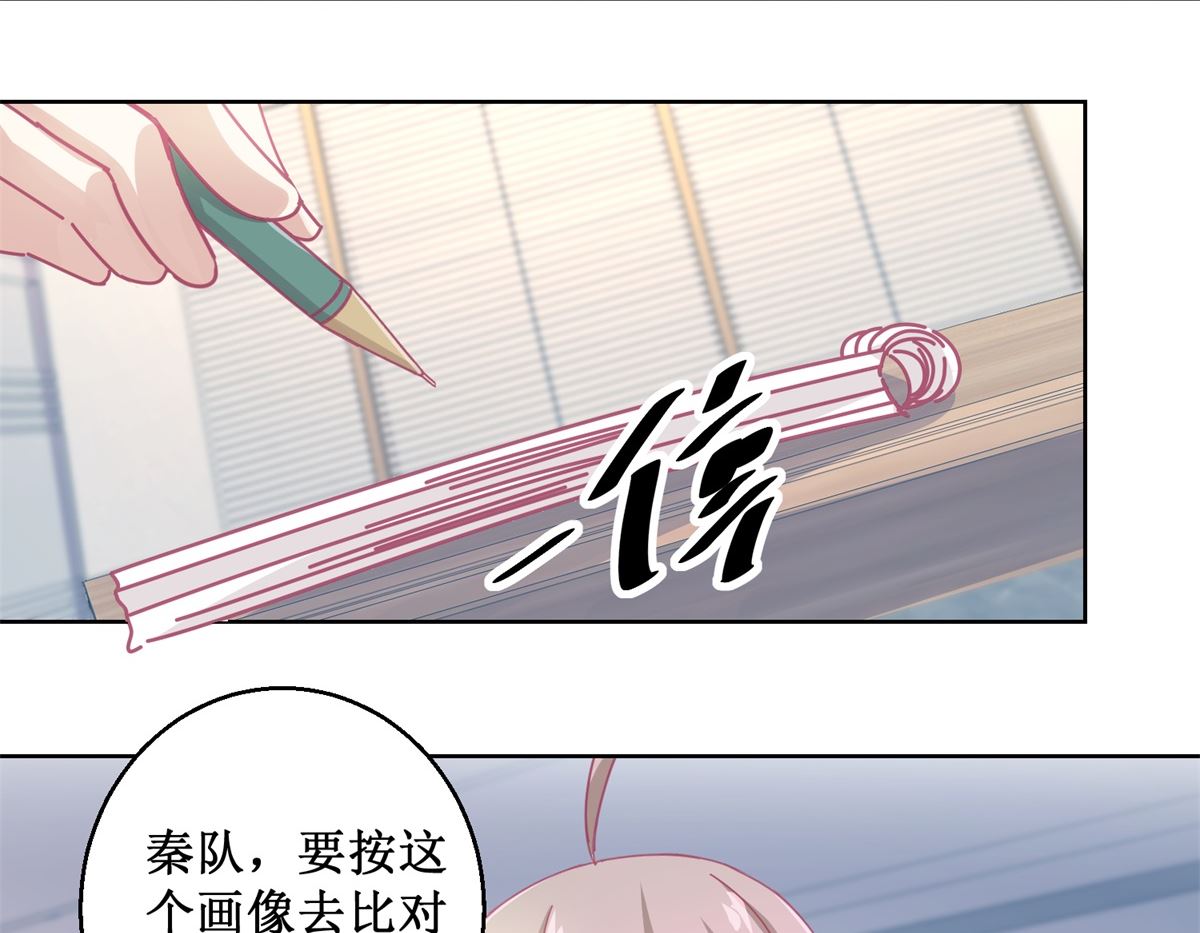 第84话 出门记得关机器38