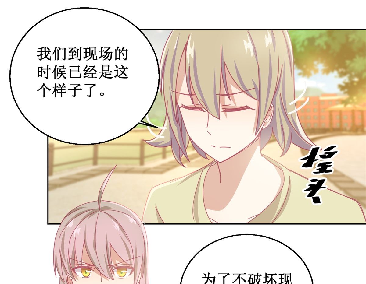 第84话 出门记得关机器4