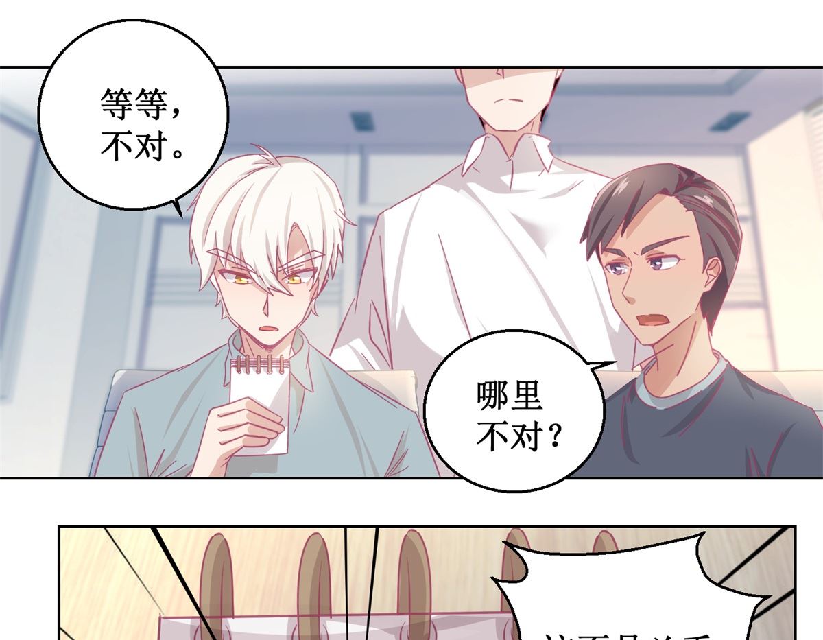 第84话 出门记得关机器40