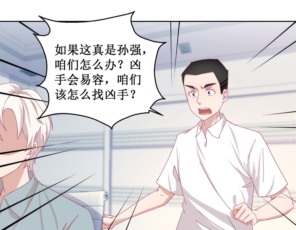 第85话 开始行动10