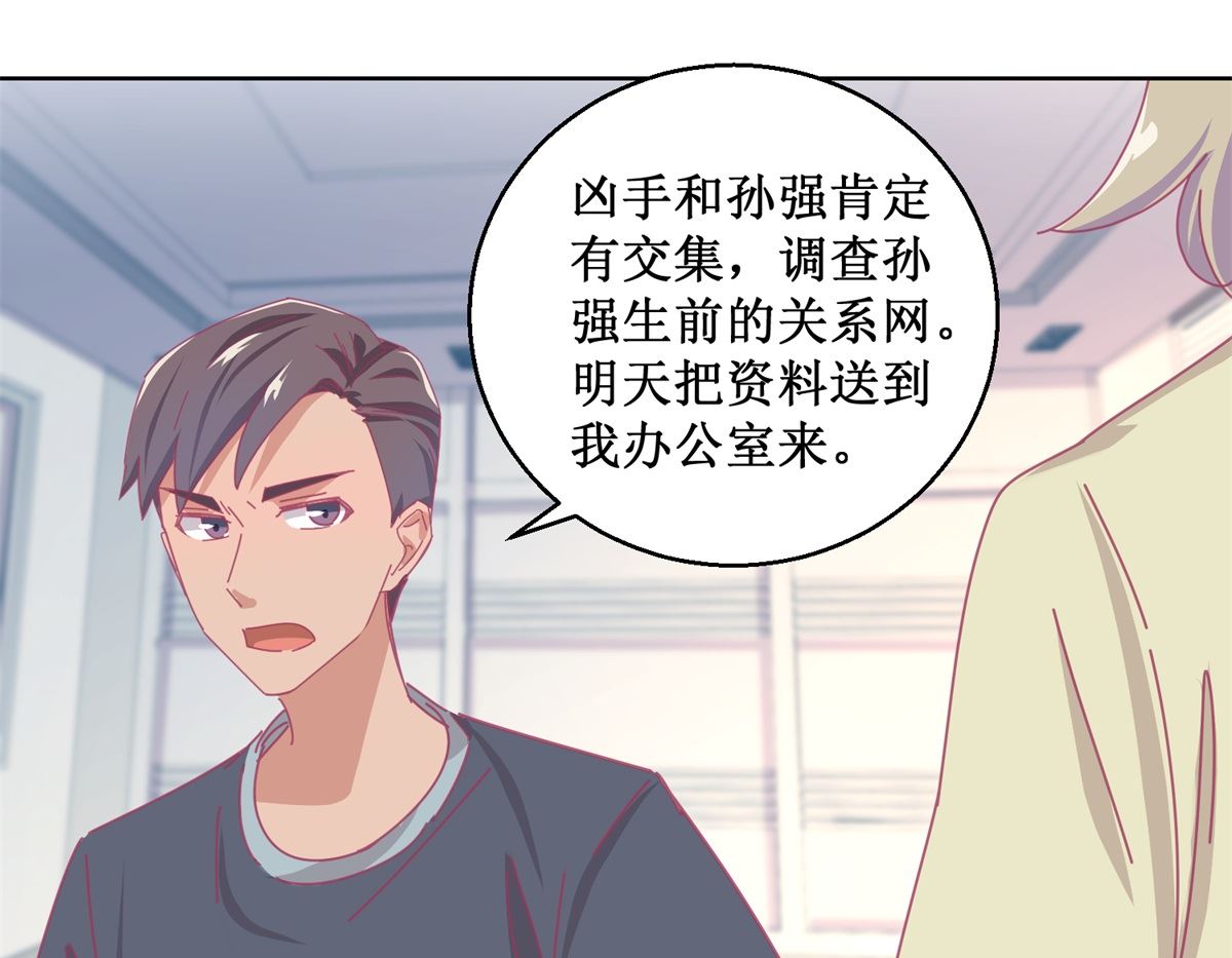 第85话 开始行动13
