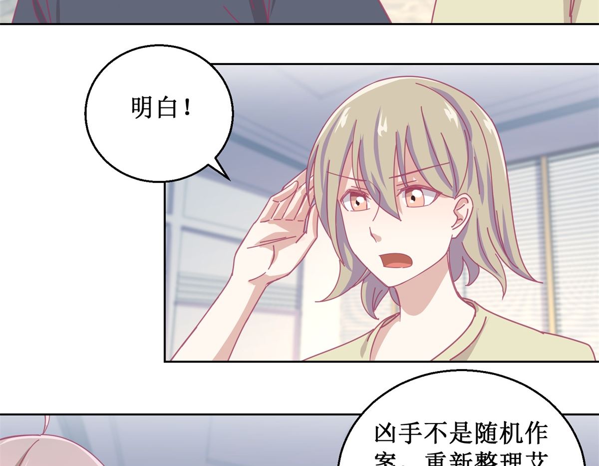第85话 开始行动14