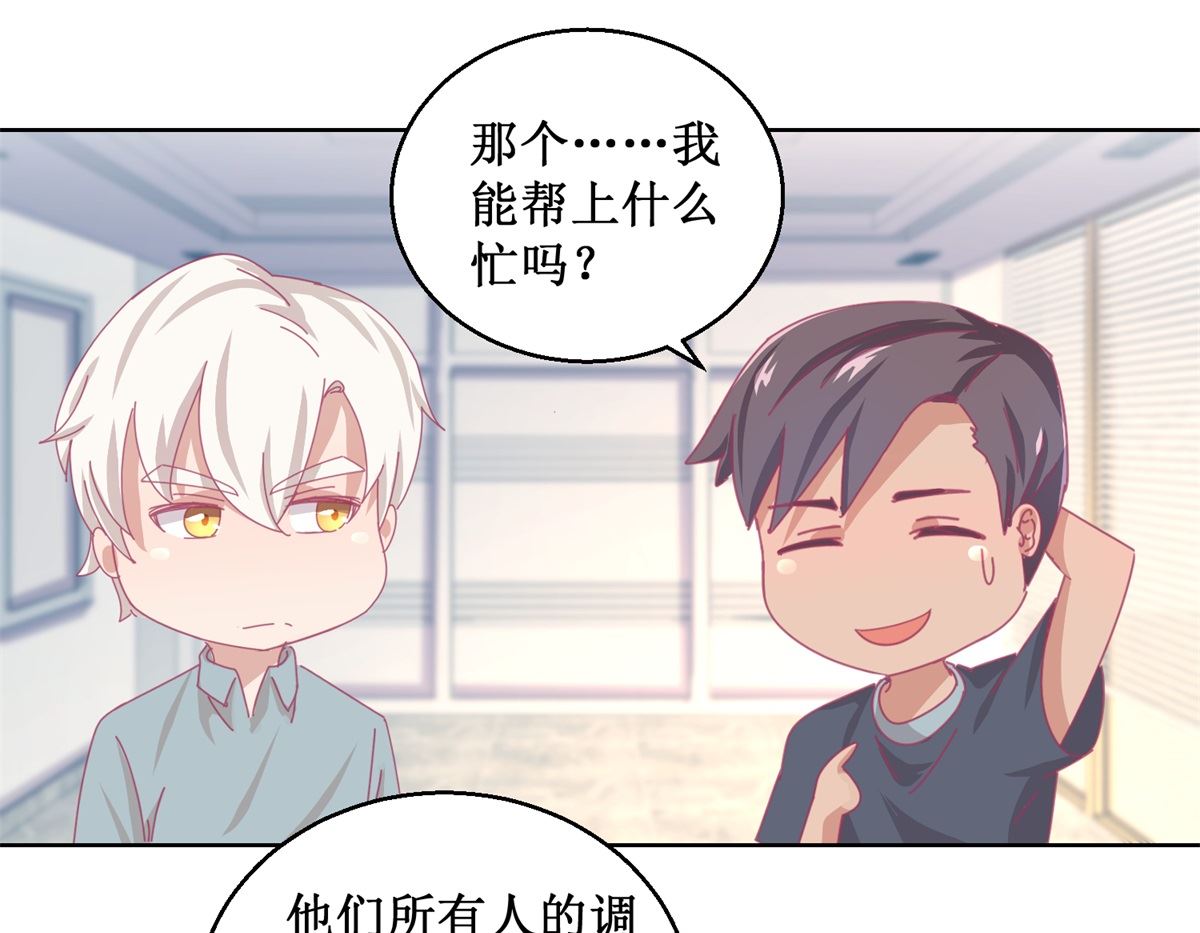 第85话 开始行动19