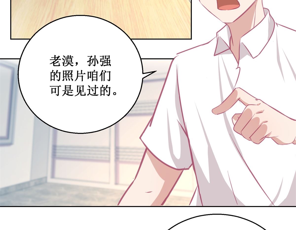 第85话 开始行动2