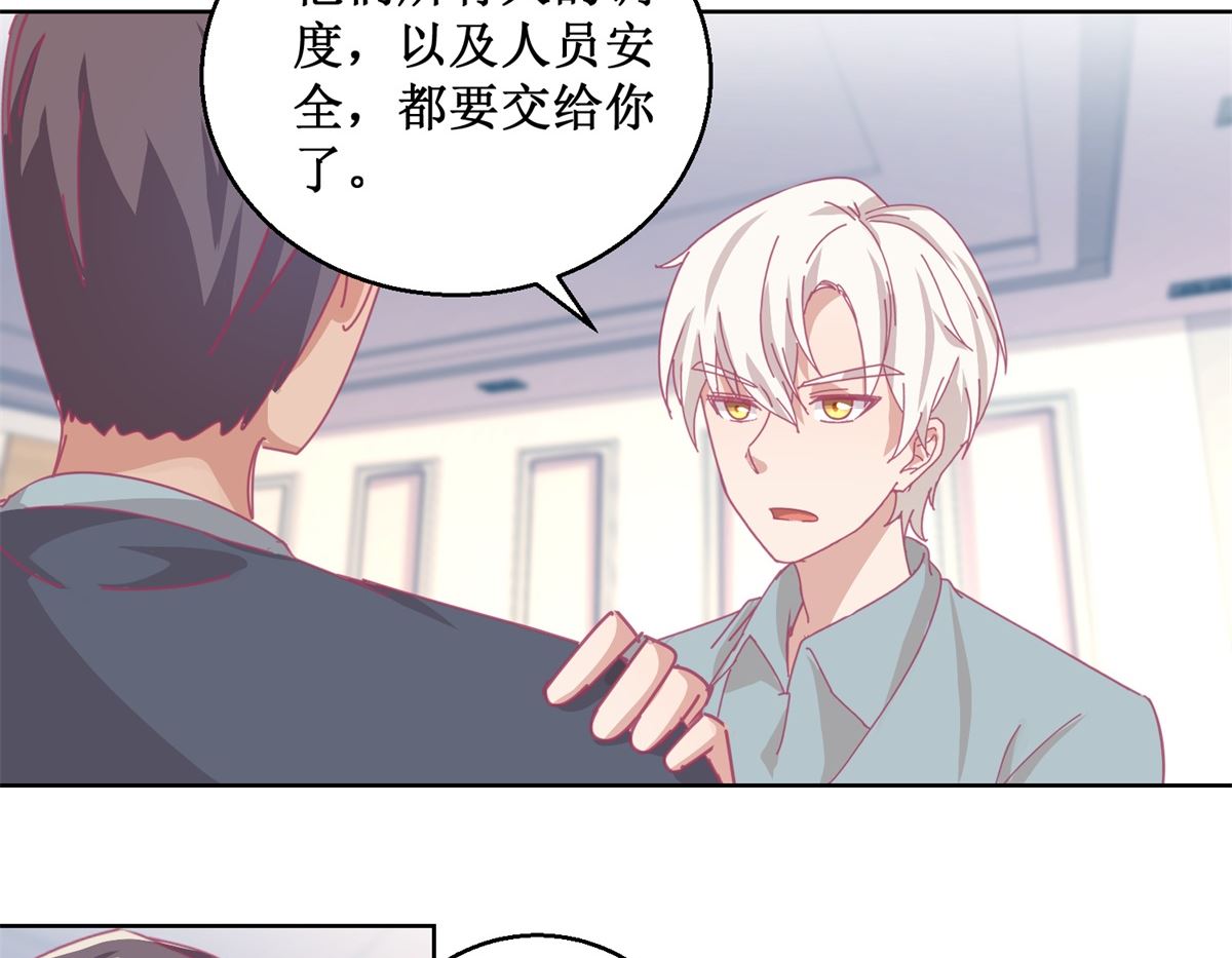 第85话 开始行动20