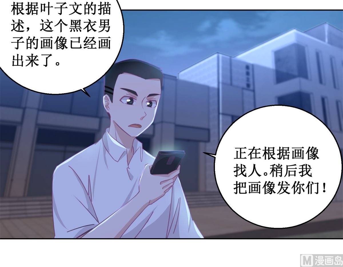 第85话 开始行动27