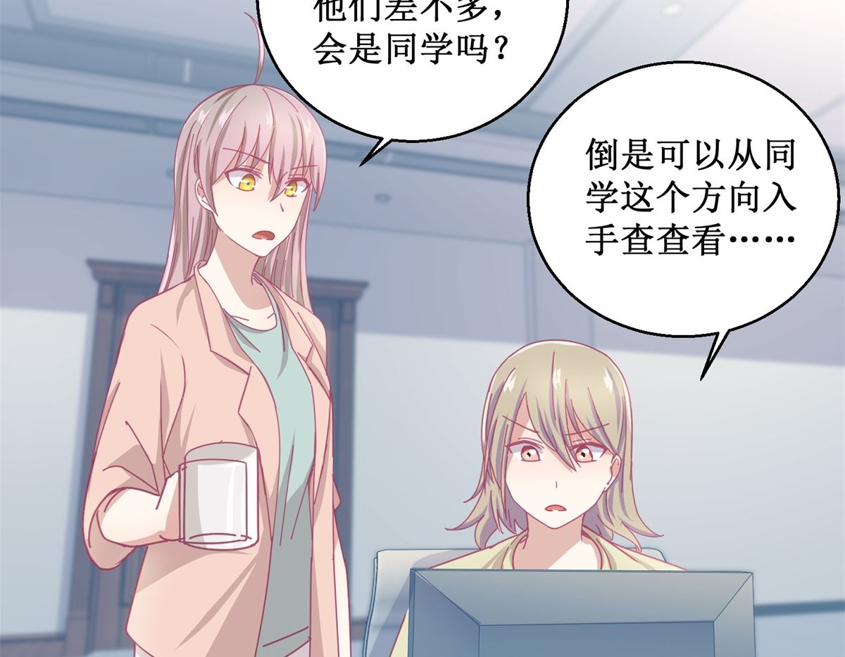 第85话 开始行动29