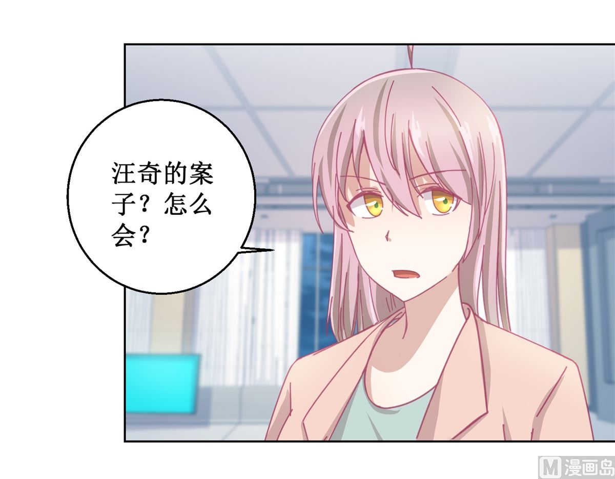 第85话 开始行动33