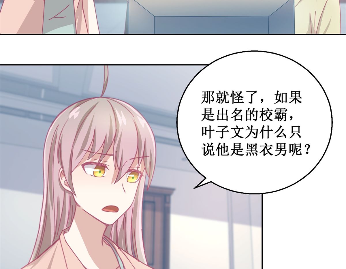 第85话 开始行动35