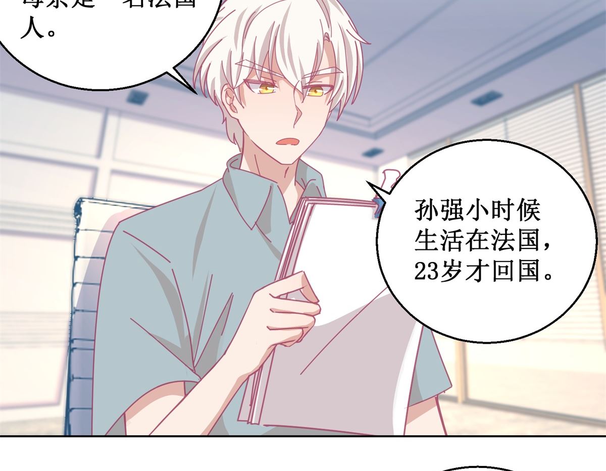第85话 开始行动8