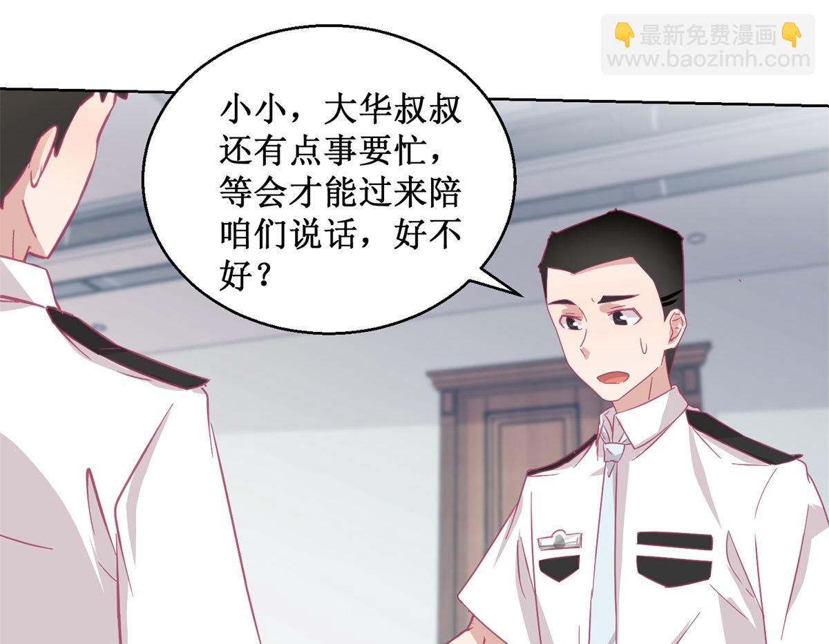第90回 嘲弄25