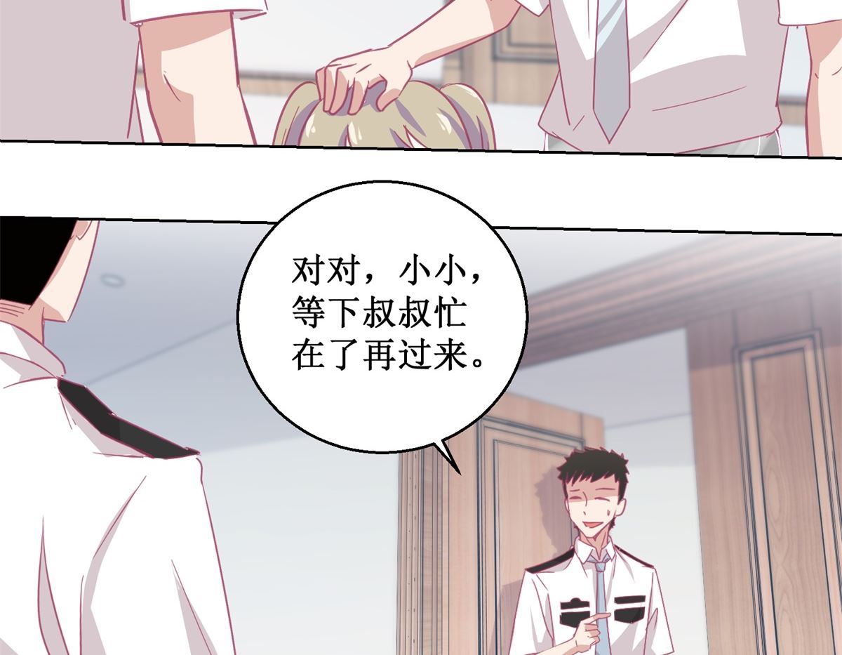 第90回 嘲弄26