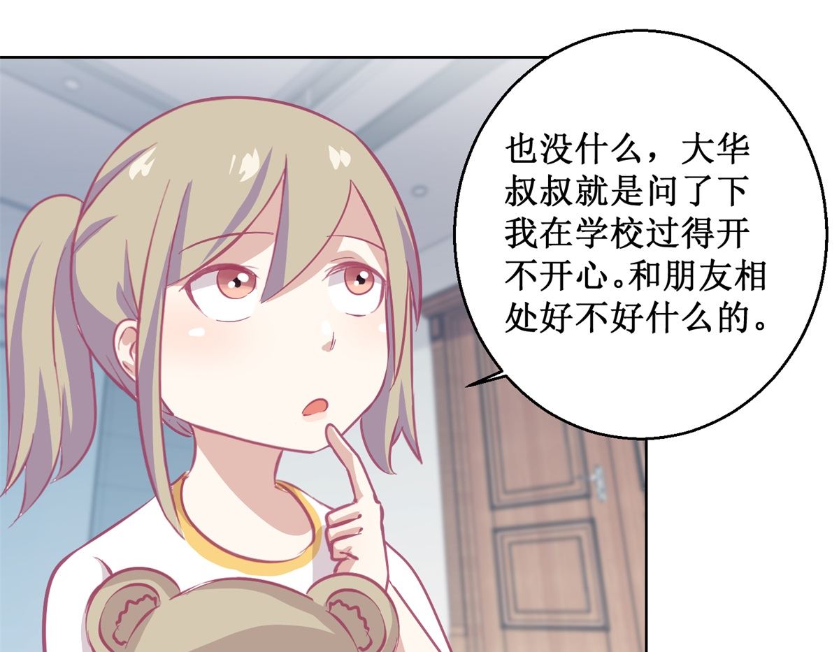 第90回 嘲弄28