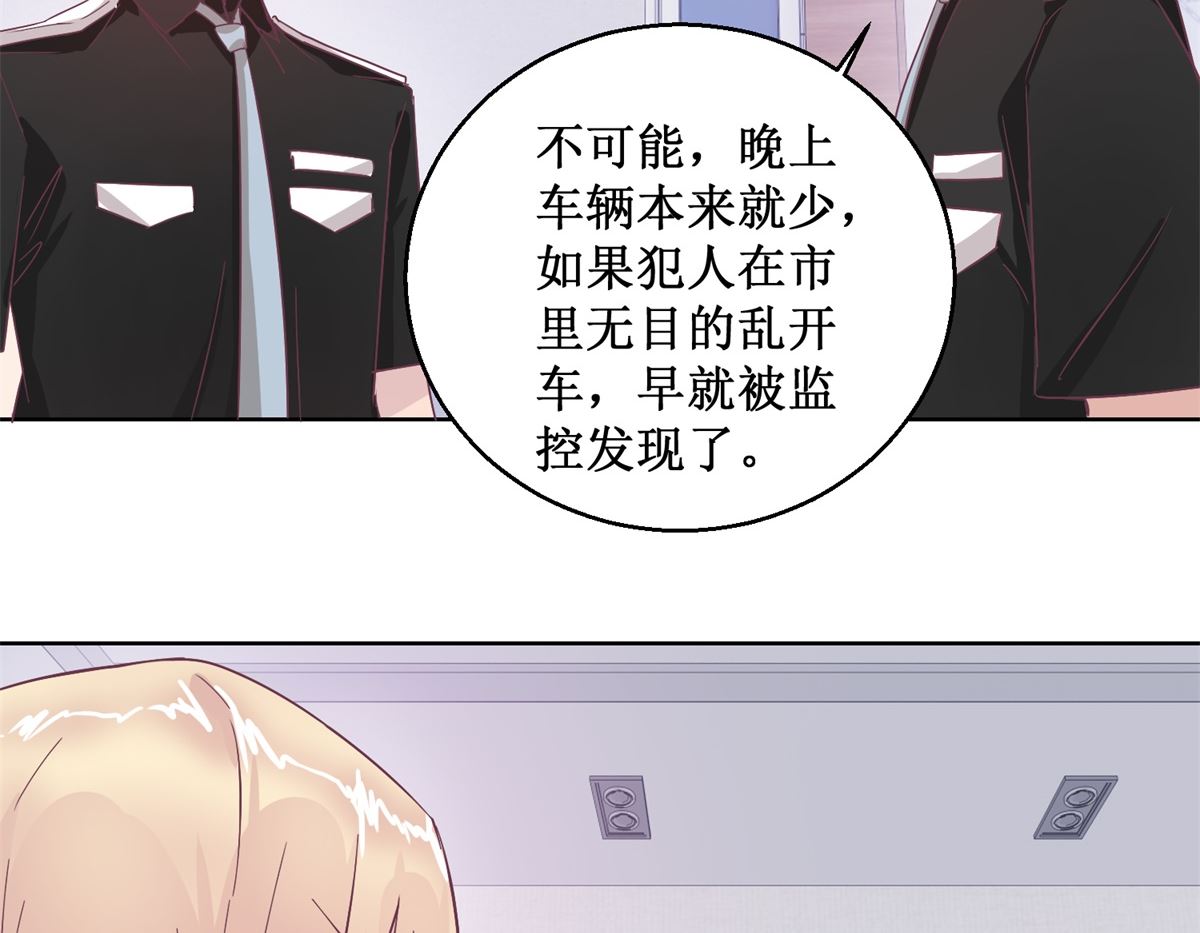 第94回 如果你是犯人17