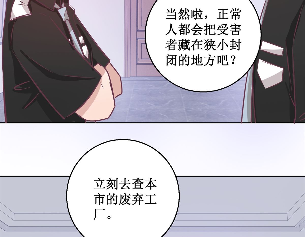 第94回 如果你是犯人23