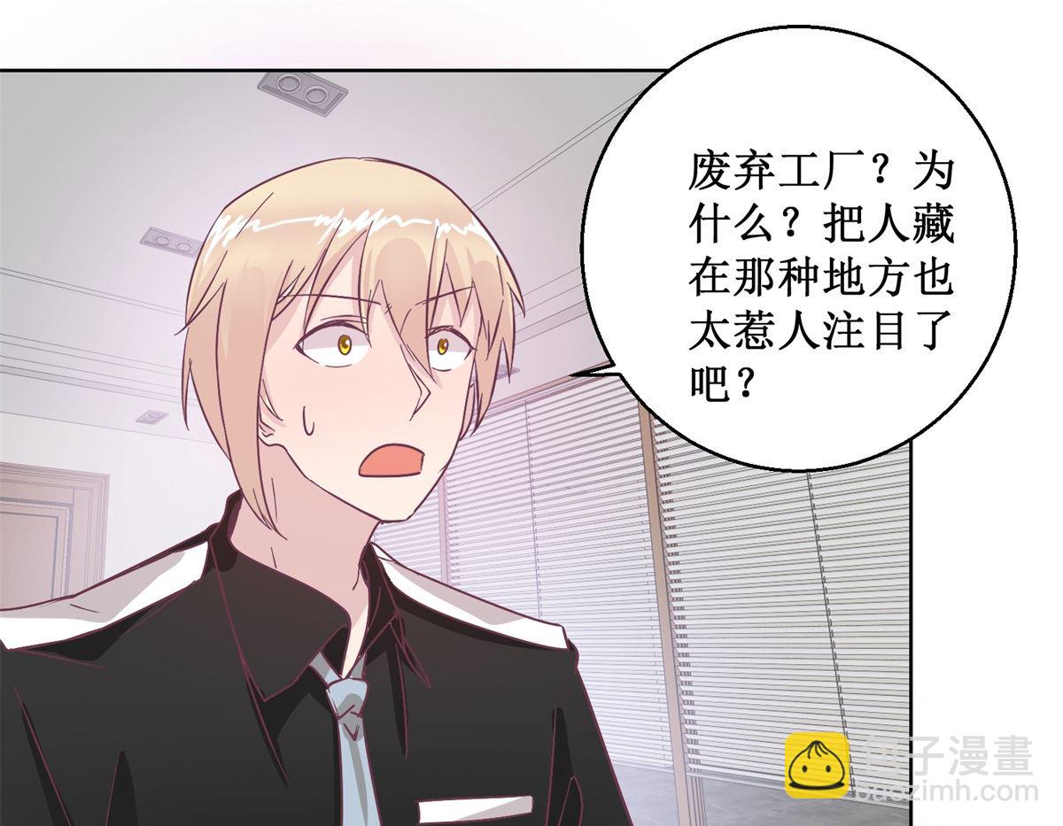 第94回 如果你是犯人25