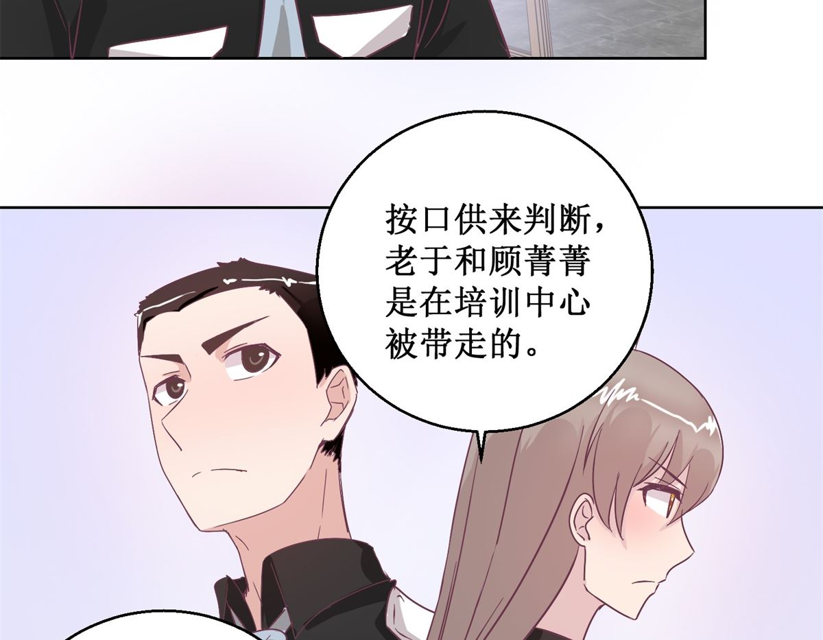 第94回 如果你是犯人26