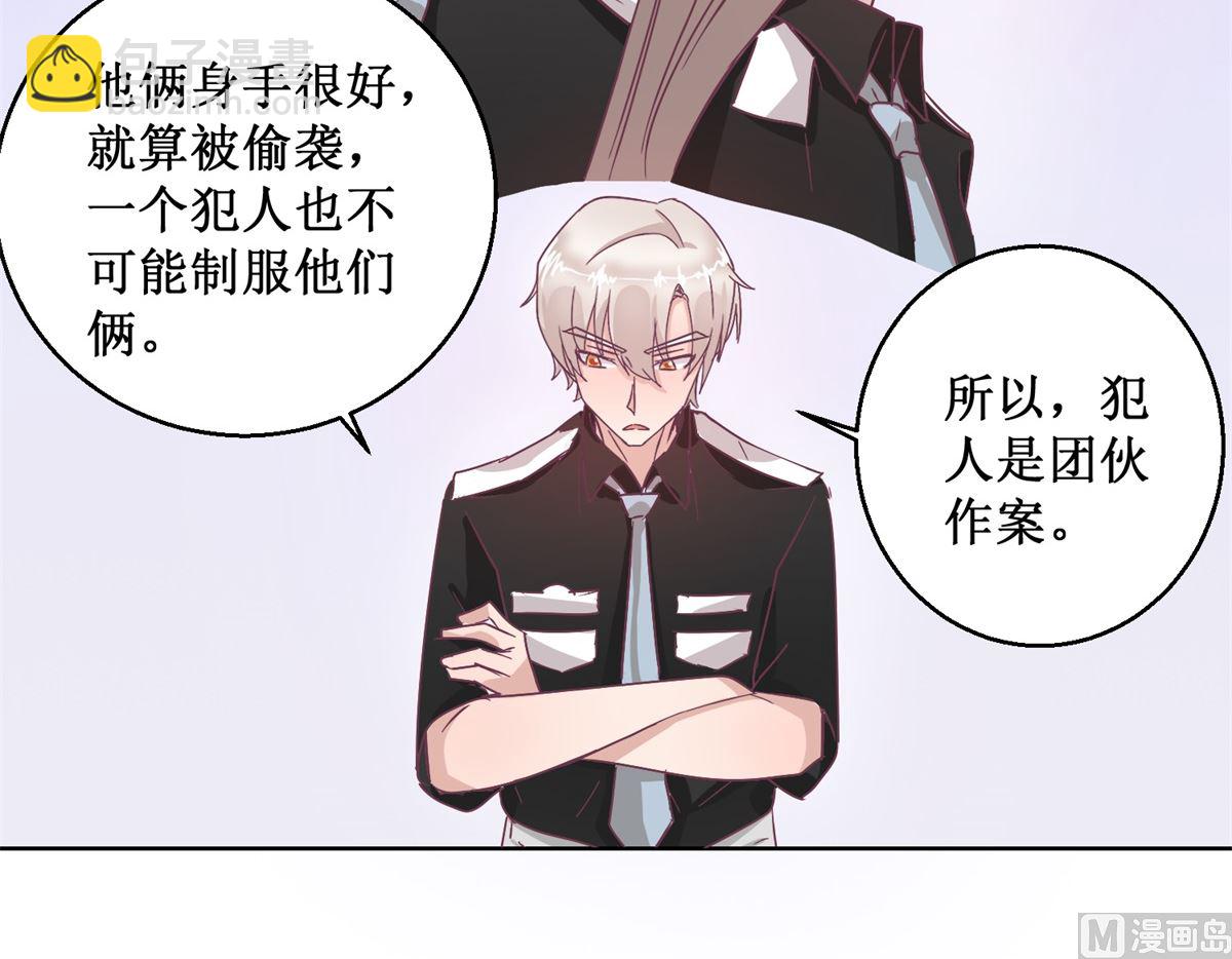 第94回 如果你是犯人27