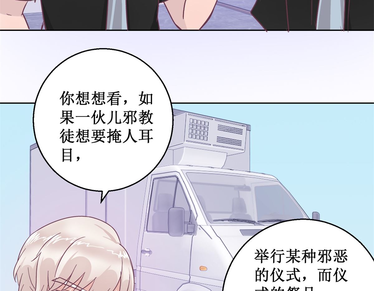 第94回 如果你是犯人29