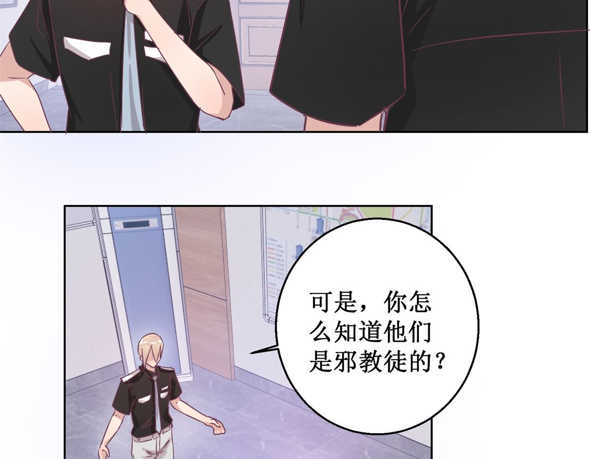第94回 如果你是犯人32