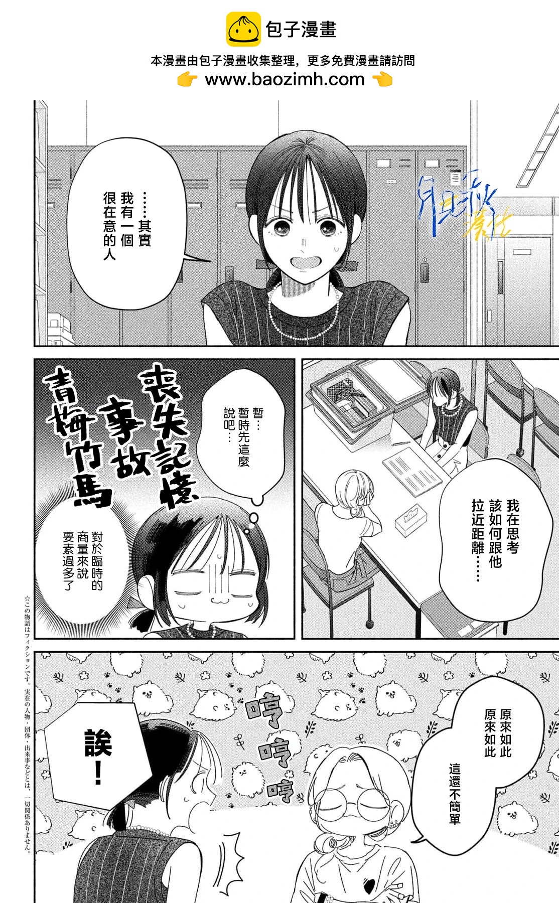 第03话1