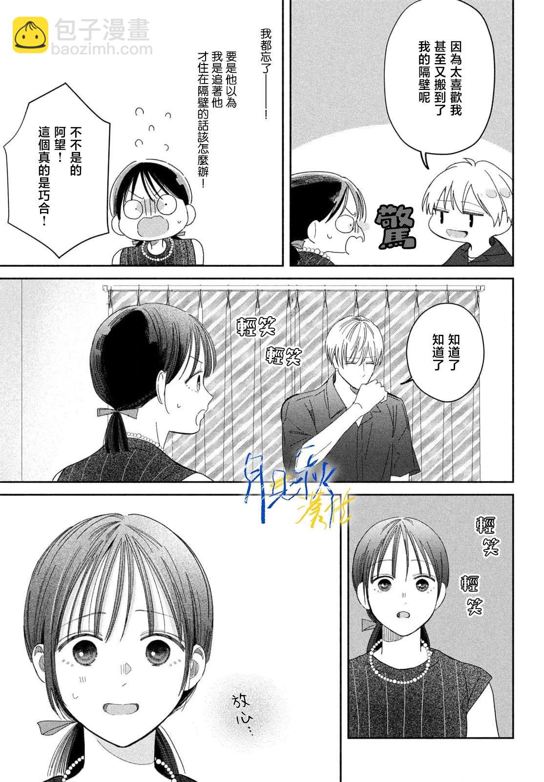 第03话10