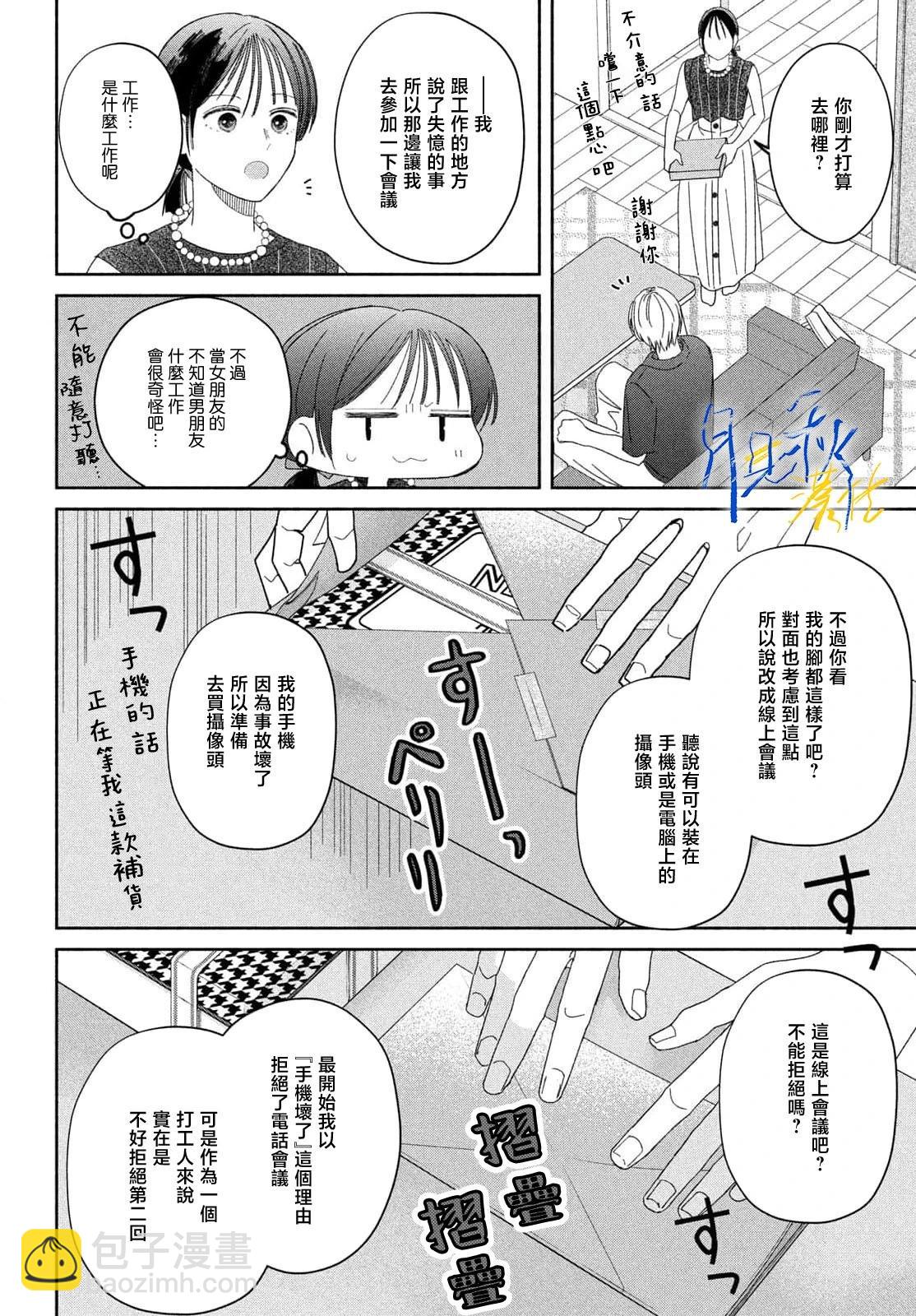 第03话11