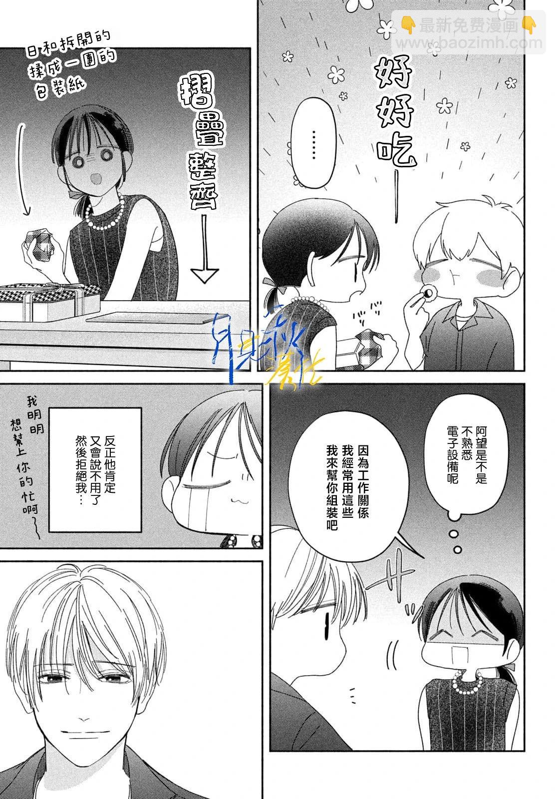 第03话12