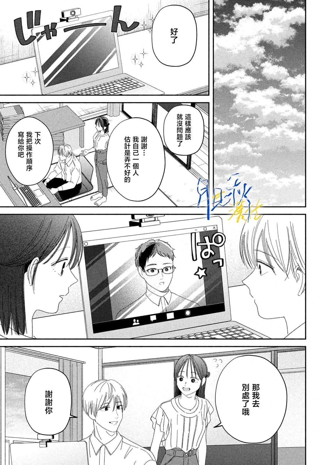第03话14