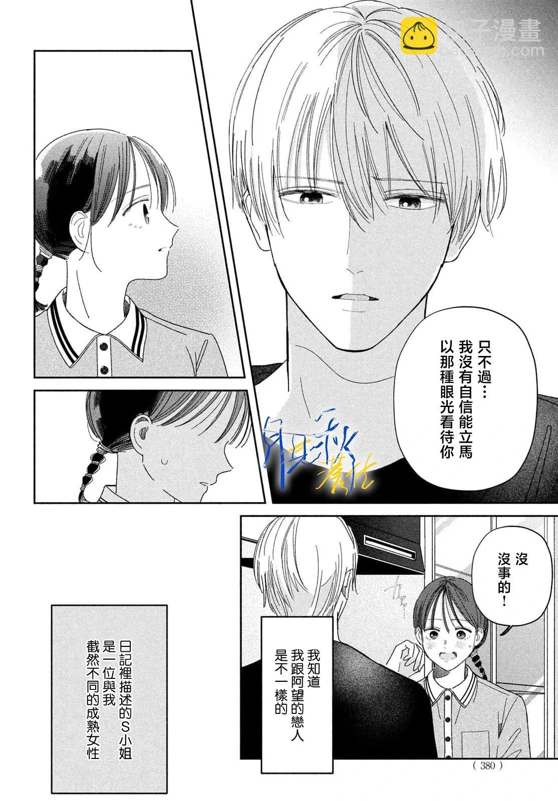 第03话19