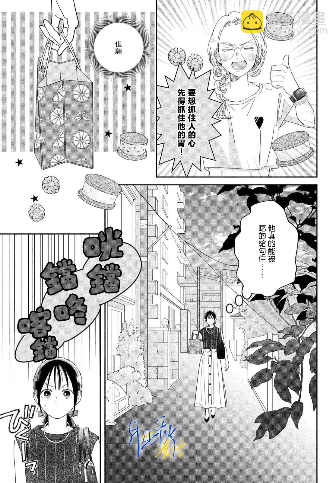 第03话2