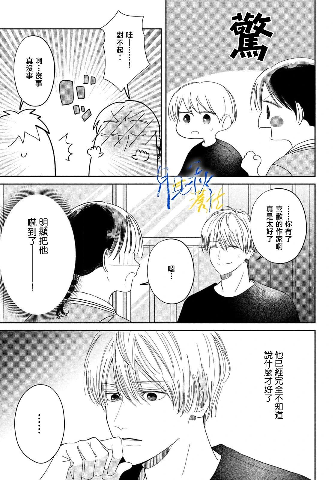 第03话26