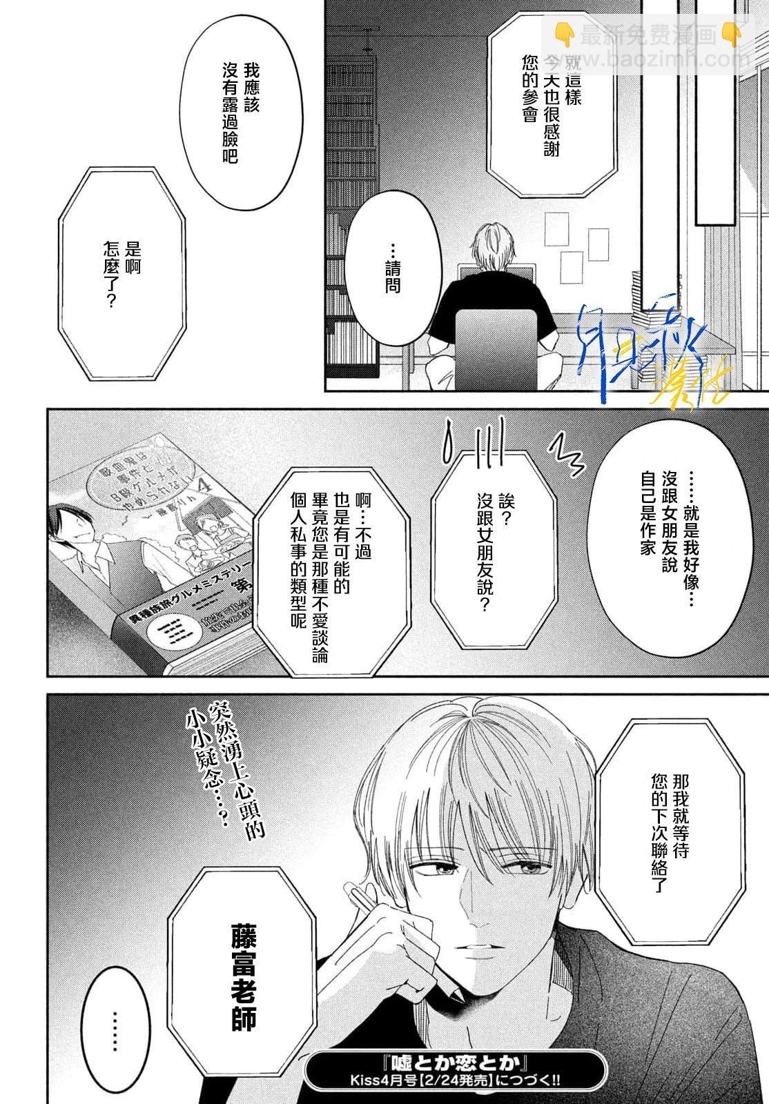 第03话27