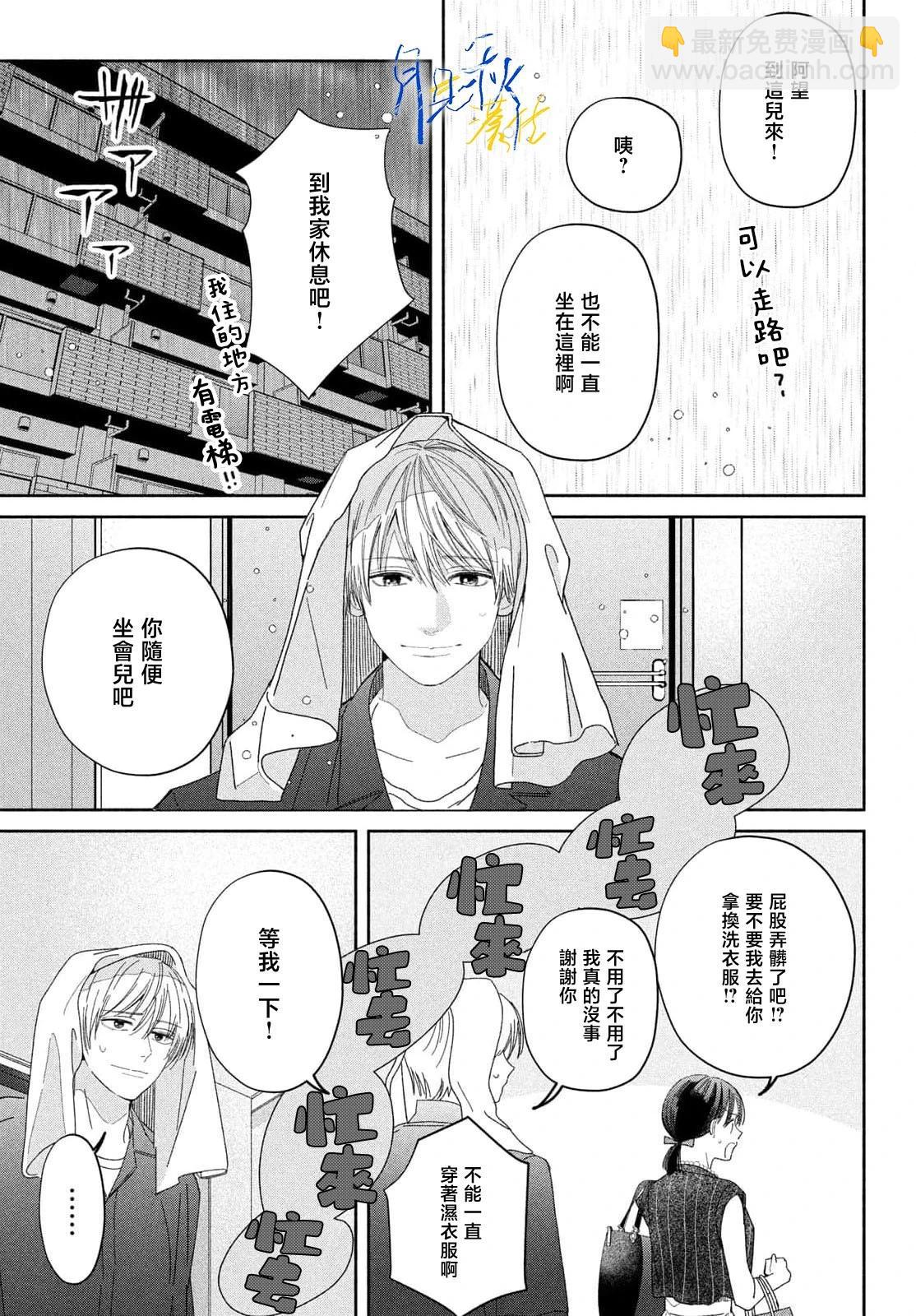 第03话4