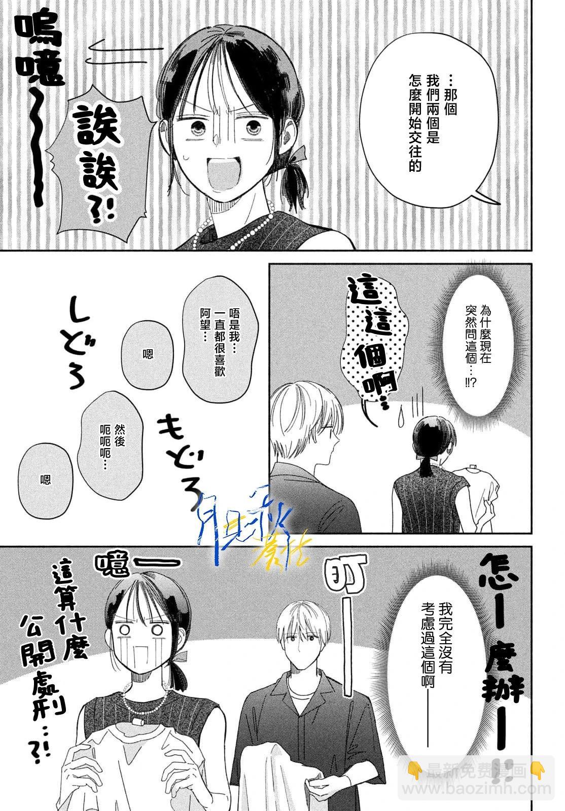 第03话6