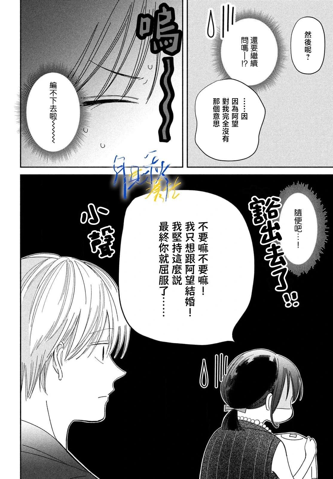 第03话7